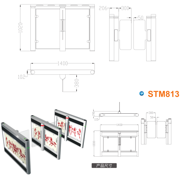 江华县速通门STM813