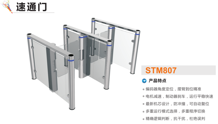 江华县速通门STM807