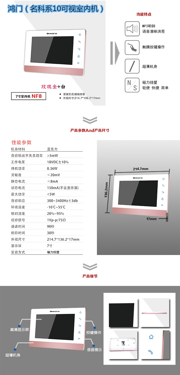 江华县楼宇对讲室内可视单元机