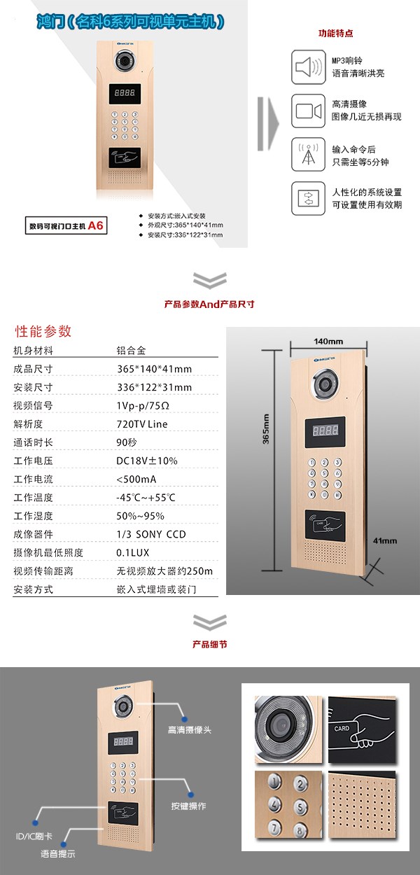 江华县可视单元主机1