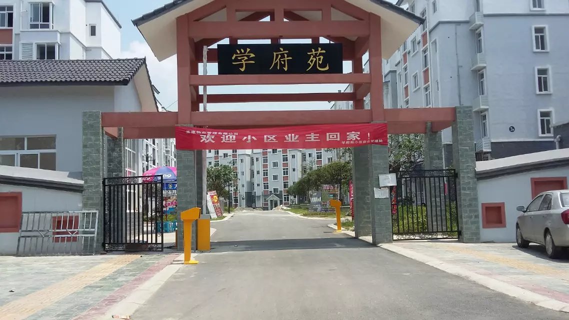 江华县江华县天津东丽区停车收费系统