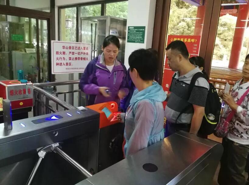 江华县江华县陕西渭南市景区票务系统